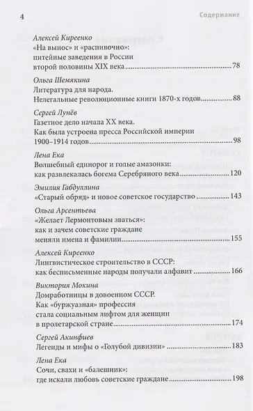 VATNIKSTAN Х лет ХХ статей. История 1861-1991 - фото 4