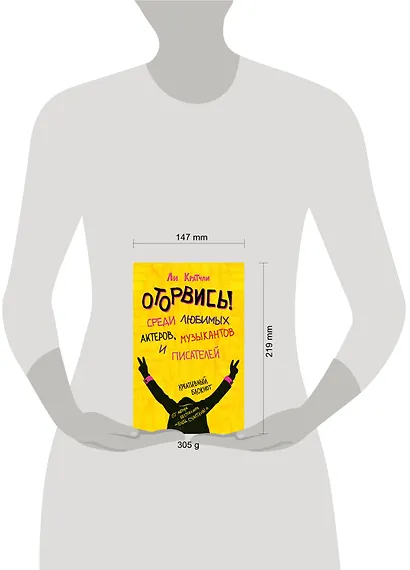 Блокнот «Оторвись! Среди любимых актеров, музыкантов и писателей», 80 листов - фото 3