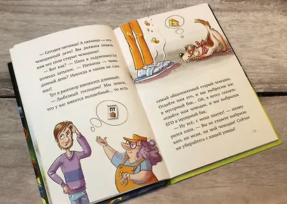 Верните Лапку! (выпуск 2) - фото 7