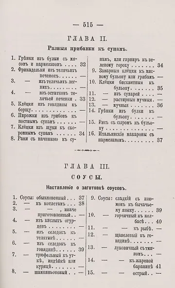 Литовская кухарка - фото 4