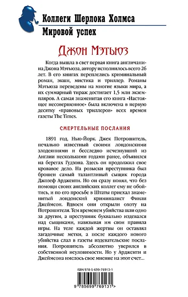 Смертельное послание - фото 2