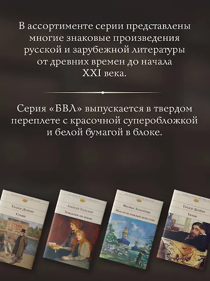 Эмма. Любовь и дружба. Замок Лесли - фото 6