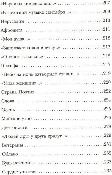 Утро начинается с любви - фото 12