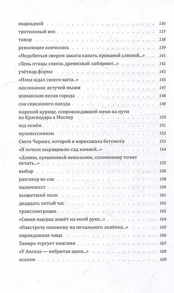 Солнце контрабандистов - фото 7