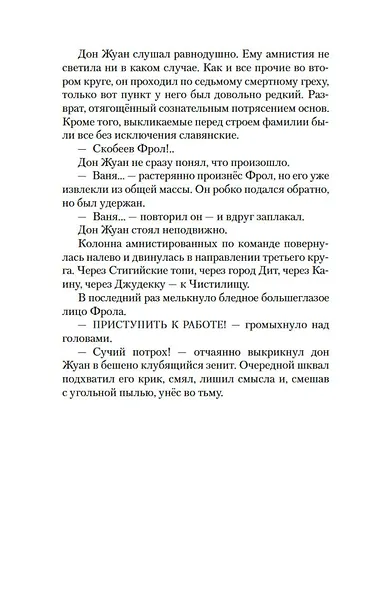 Алая аура протопарторга - фото 12