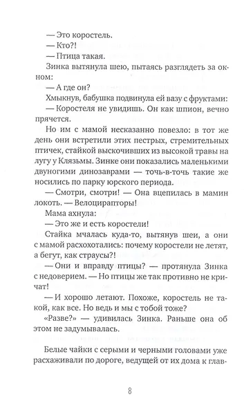 Я не чертик! - фото 4