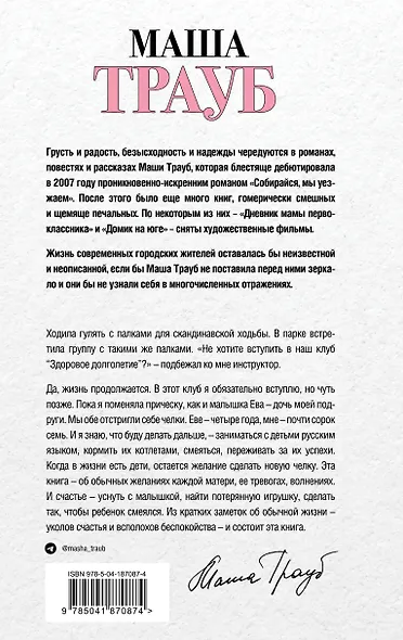 Новые семейные обстоятельства - фото 2