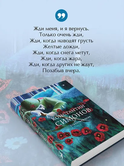 Стихотворения - фото 7