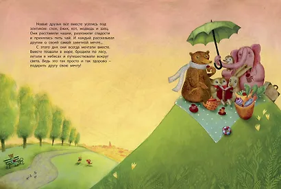 Подарок на День Рождения: Подарочный набор из 3-х книг - фото 6
