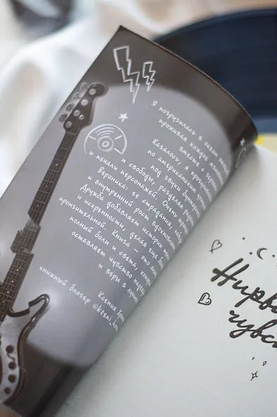 Нирвана чувств - фото 14