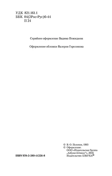 Жизнь насекомых - фото 8