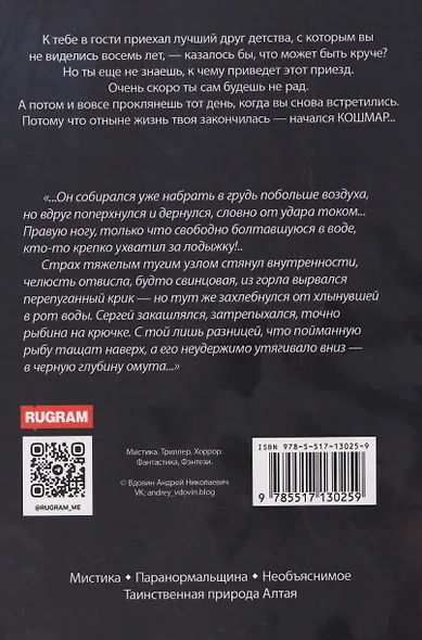 Они вернутся. Книга вторая - фото 2