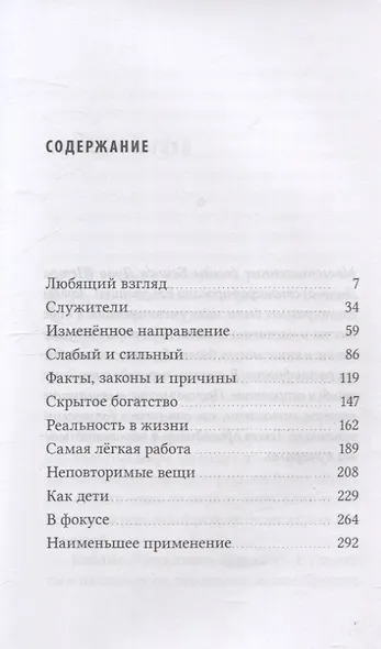 Завет Любви. Книга 2 - фото 3