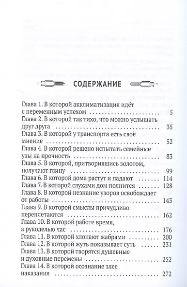 Сами мы не местные - фото 3