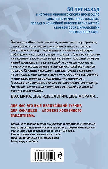 Ледовые войны - фото 2