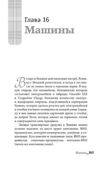 Английский дневник - фото 7