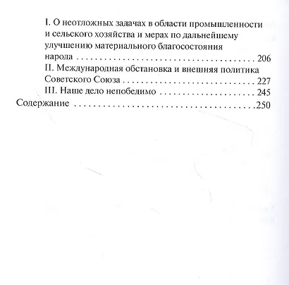 Скрижали мысли Алтай 2021 (Сб. трудов Вып. №11) Скачкова - фото 4