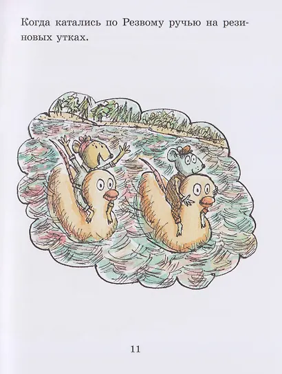 Коржик и Изюминка в Луна-парке - фото 6