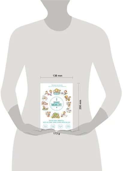 Планер MomLife. Как расставить приоритеты, успеть все самое главное и найти время для себя - фото 4