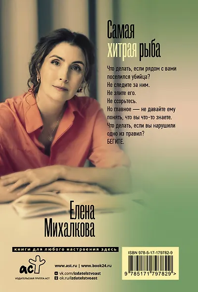 Самая хитрая рыба - фото 2