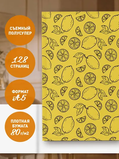 Дневник питания и тренировок. 12 недель на пути к себе (лимон) - фото 6