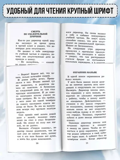 Школа ужасов. Сказочные истории - фото 4