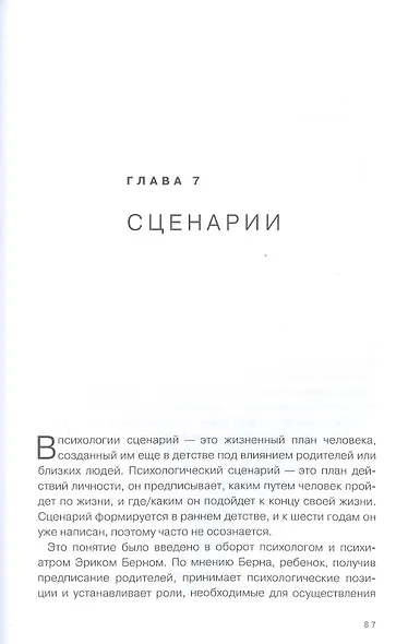 Дети деньги не зарабатывают. Разрешите себе вырасти и обрести финансовую свободу - фото 6