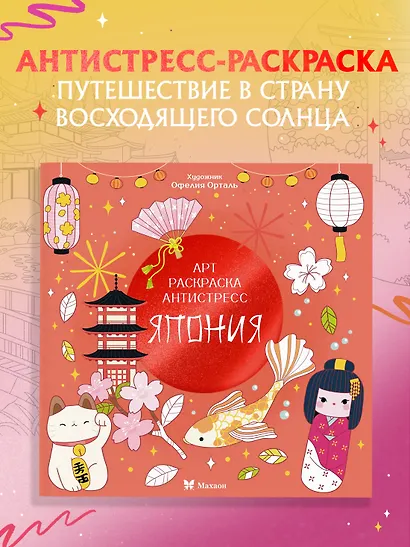 Япония - фото 3