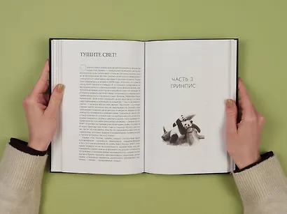 Экология наизнанку. Как работают международные экологические сообщества в России и за рубежом. Книга 1. - фото 5