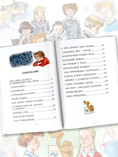 Рассказы Люси Синицыной, ученицы третьего класса - фото 6