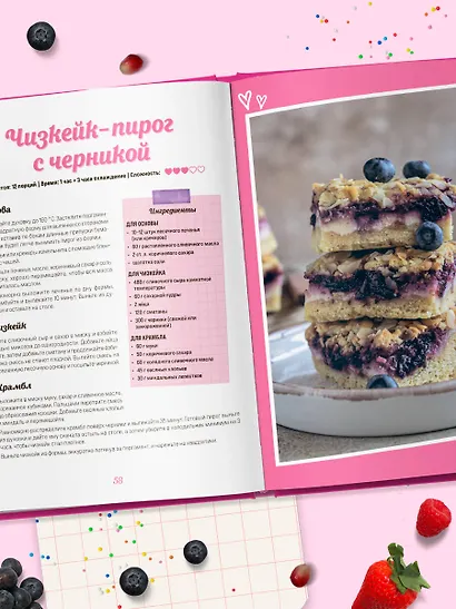 Десерты в розовом. Торты, конфеты и пирожные для некукольных чаепитий - фото 12