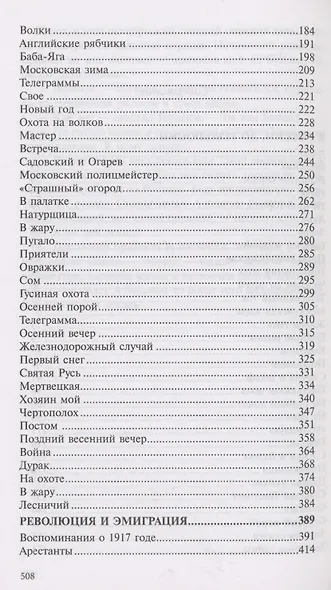 То было давно… - фото 3