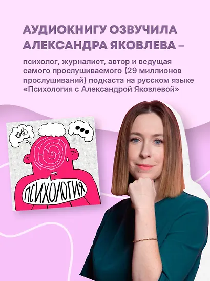 Здесь тебя любят. Как научиться быть счастливой и построить отношения с тем, кто тебе подходит - фото 10