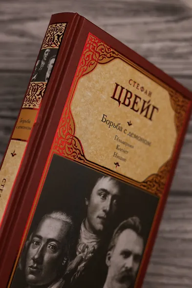 Борьба с демоном - фото 7