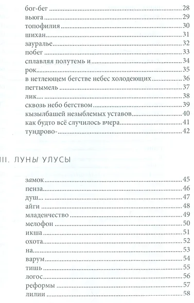Небожидарность - фото 3
