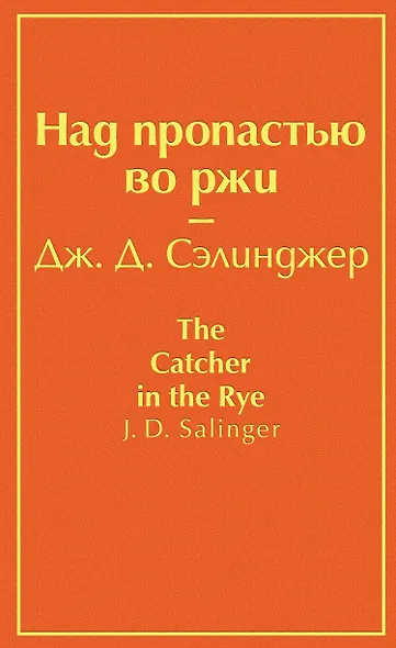 Нежная радуга: Портрет Дориана Грея. Мартин Иден. Великий Гэтсби. Вино из одуванчиков. Цветы для Элджернона. Над пропастью во ржи. Джейн Эйр (комплект из 7 книг) - фото 6