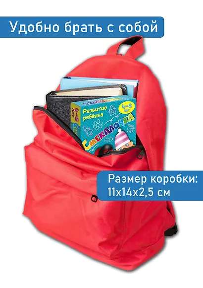Настольная игра «Смекалочка», Дрофа-Медиа - фото 6