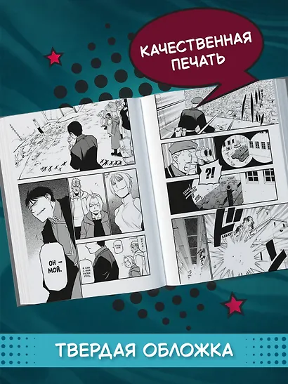 Стальной алхимик. Книга 16 (Fullmetal Alchemist). Манга - фото 5