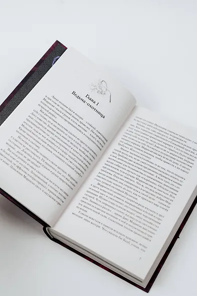 Полуночная ведьма - фото 10