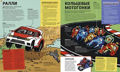 Спортопедия - фото 8