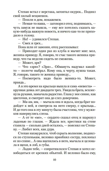 Ваш сын и брат - фото 15