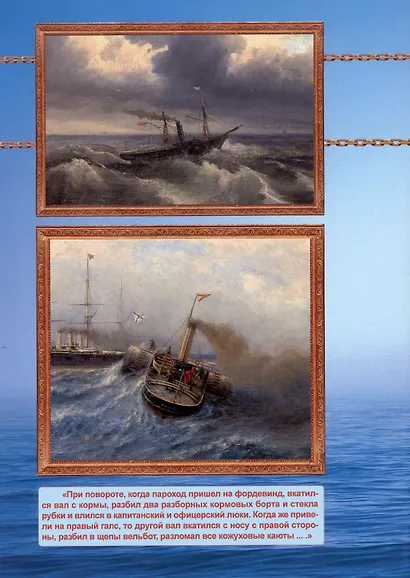 Колёсные пароходо-фрегаты (1817-1880) - фото 2