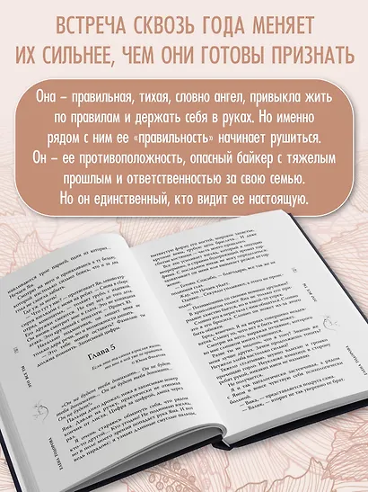 Это все ты - фото 7