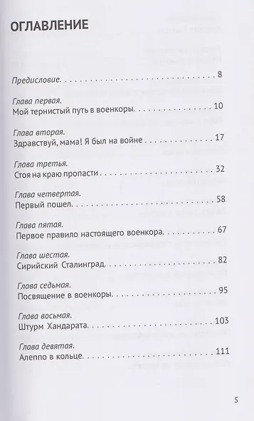 Пешком вдоль Евфрата - фото 3