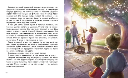 Солнце внутри: книга для хорошего настроения - фото 2