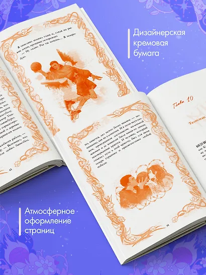 Золушка из гетто - фото 10