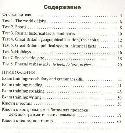 КИМ Английский язык 10 кл. (2 изд) (м) (ФГОС) Дзюина - фото 2