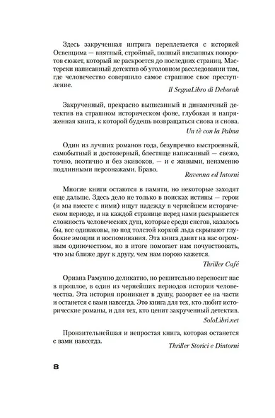 Дым над Берлином - фото 10