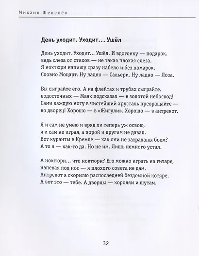 На полторы октавы ниже - фото 4