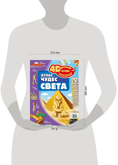 Атлас чудес света - фото 7